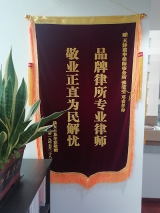 天津宁河律师事务所