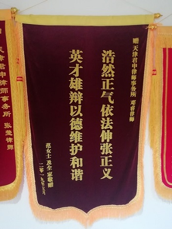 天津津南律师事务所非法吸收公众存款罪