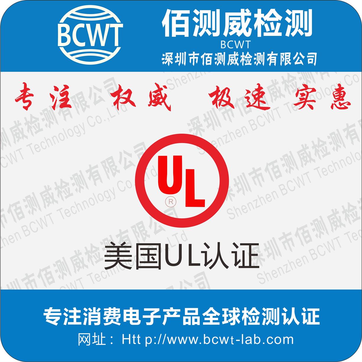 ul认证有什么要求_ul 认证 要求_在哪里查看ul认证要求