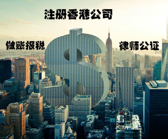 中国香港汇丰银行开户的流程是怎样的