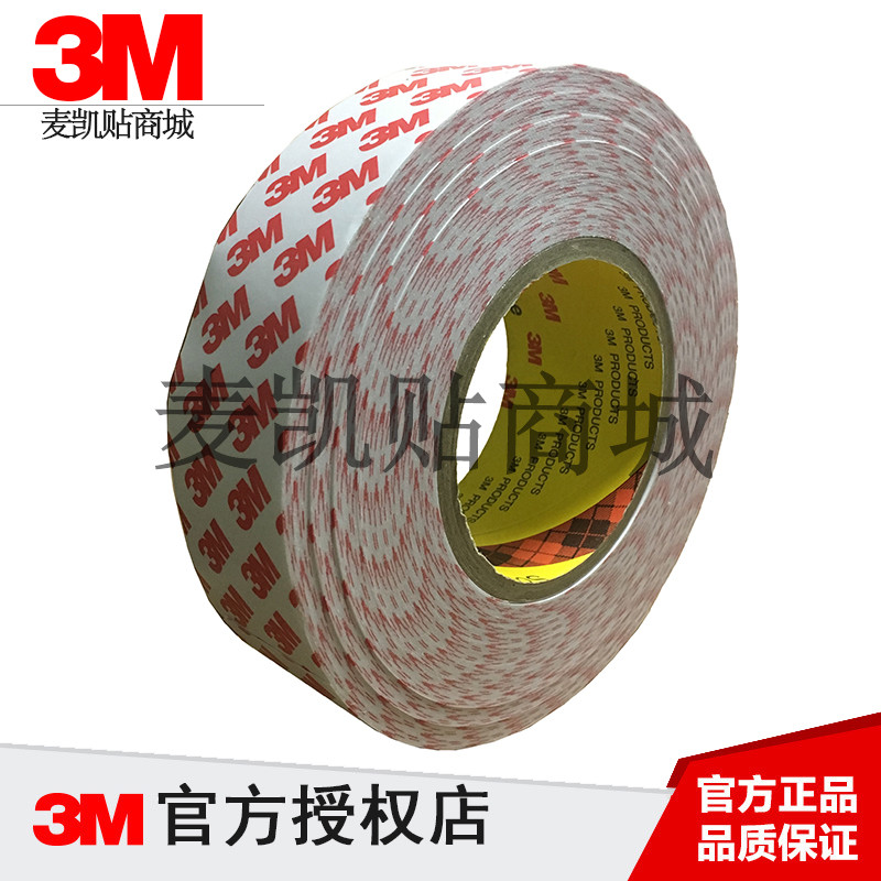 供应3M55236棉纸透明双面胶带 高粘双面胶