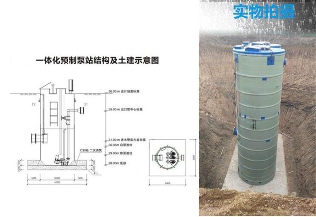 西安污水处理一体化污水处理泵站报价