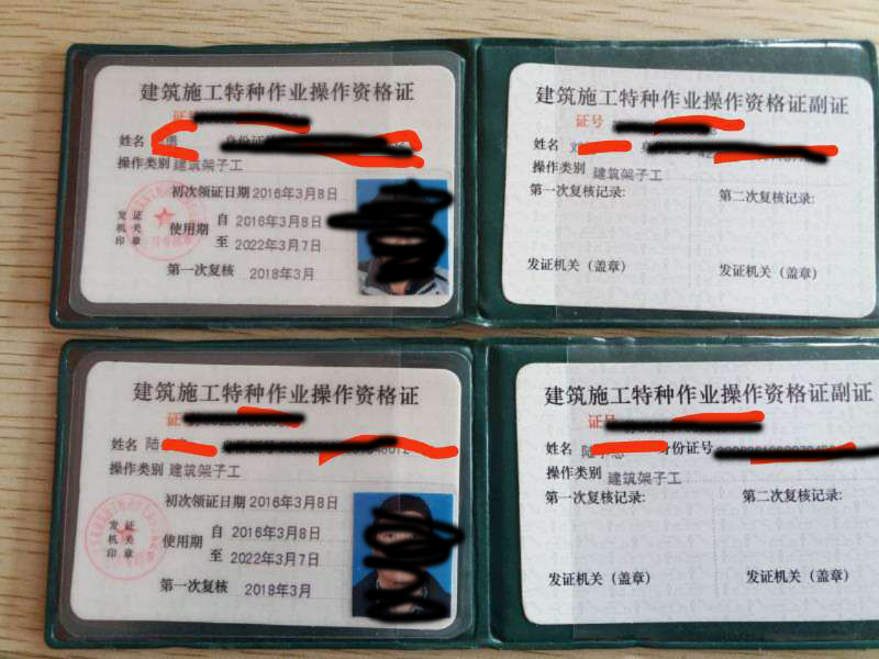 上海焊工证，上海焊工证