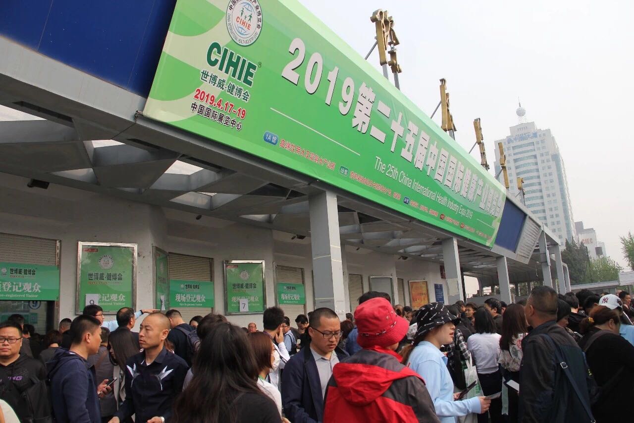 *六届中医 药健康养生产业北京展览会