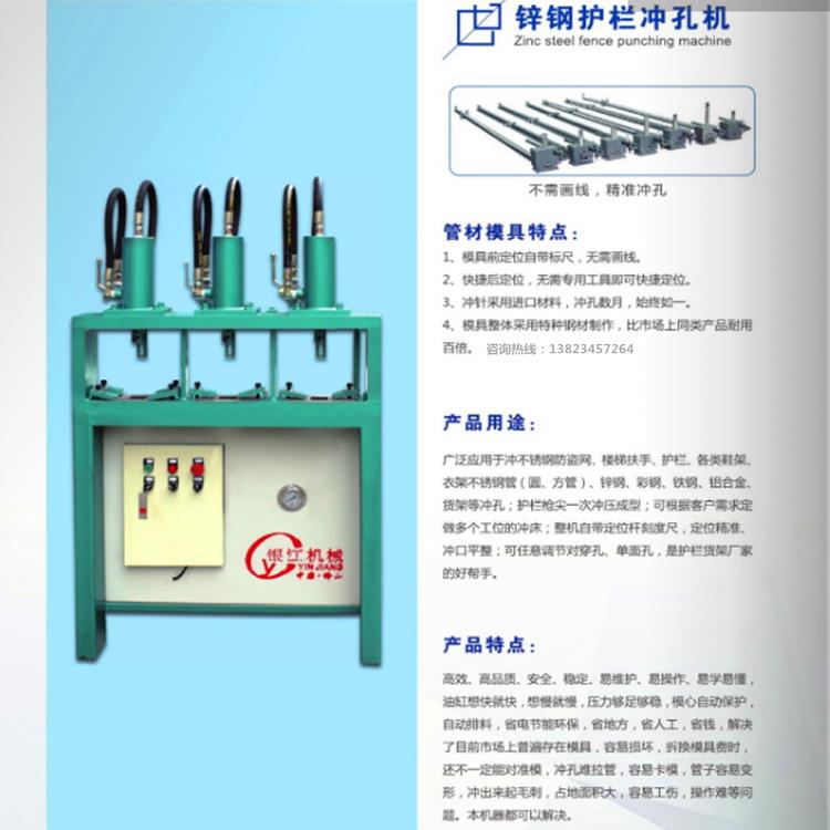 数控铝材方管冲床图片