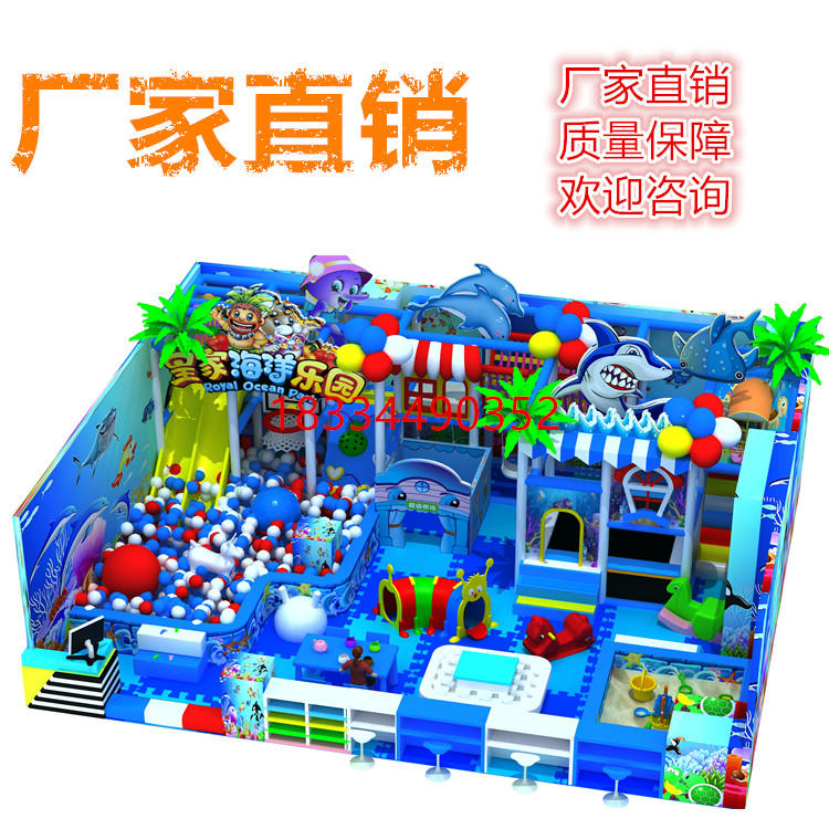 厂家定制百万球池海洋球 室内儿童乐园组合滑梯蹦床球池