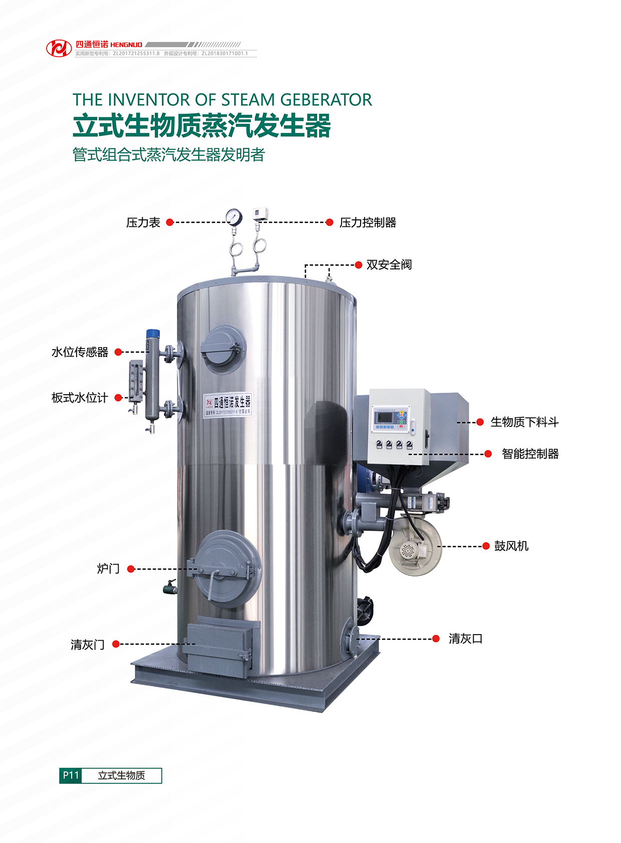 立式蒸汽发生器 燃气蒸汽发生器 蒸汽发生器 节能蒸汽发生器