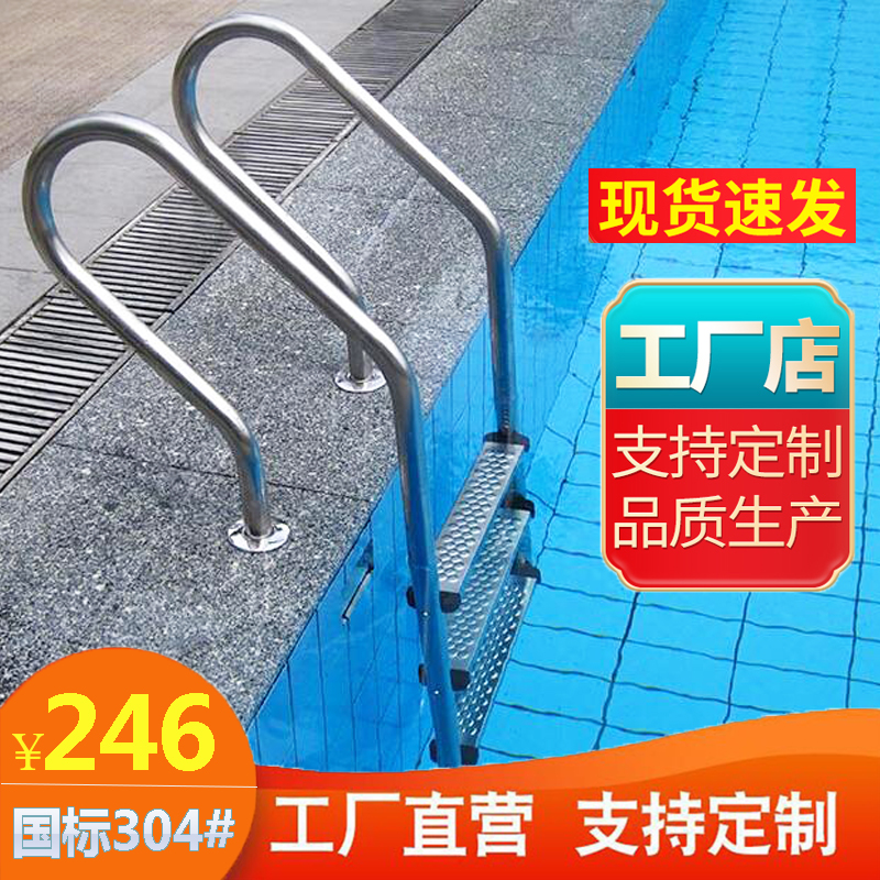 专业订做不锈钢游泳池扶梯 救生椅 吸污头 收线车 过滤一体机设备