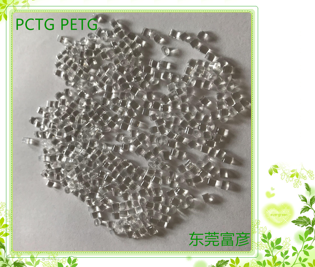 北京PCTG塑胶原料PBT ABS