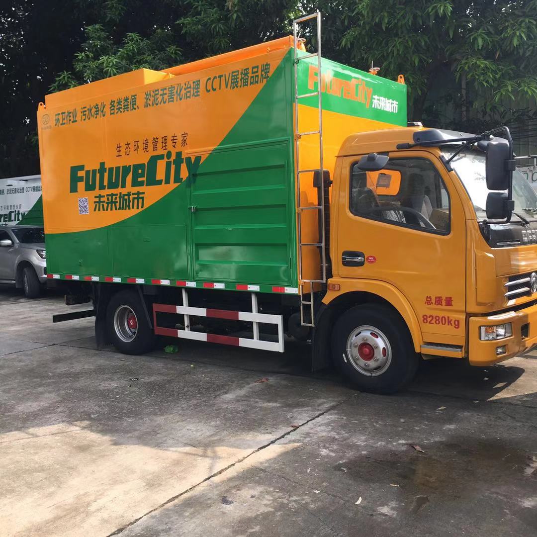 九九八新型減量化處理凈化車