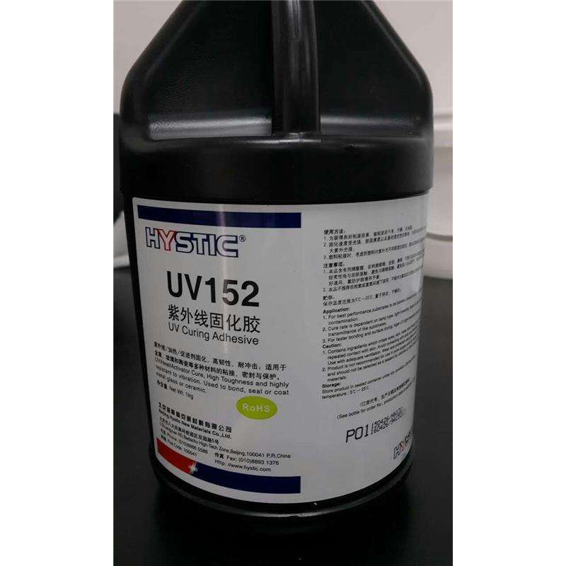 海斯迪克UV152丙烯酸酯胶 单组份UV胶 紫外线固化胶