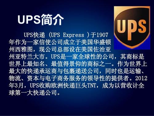 张家港南丰镇UPS收费