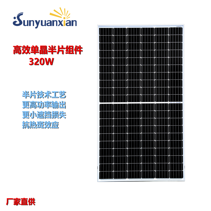太阳能光伏组件高效半片400W平价