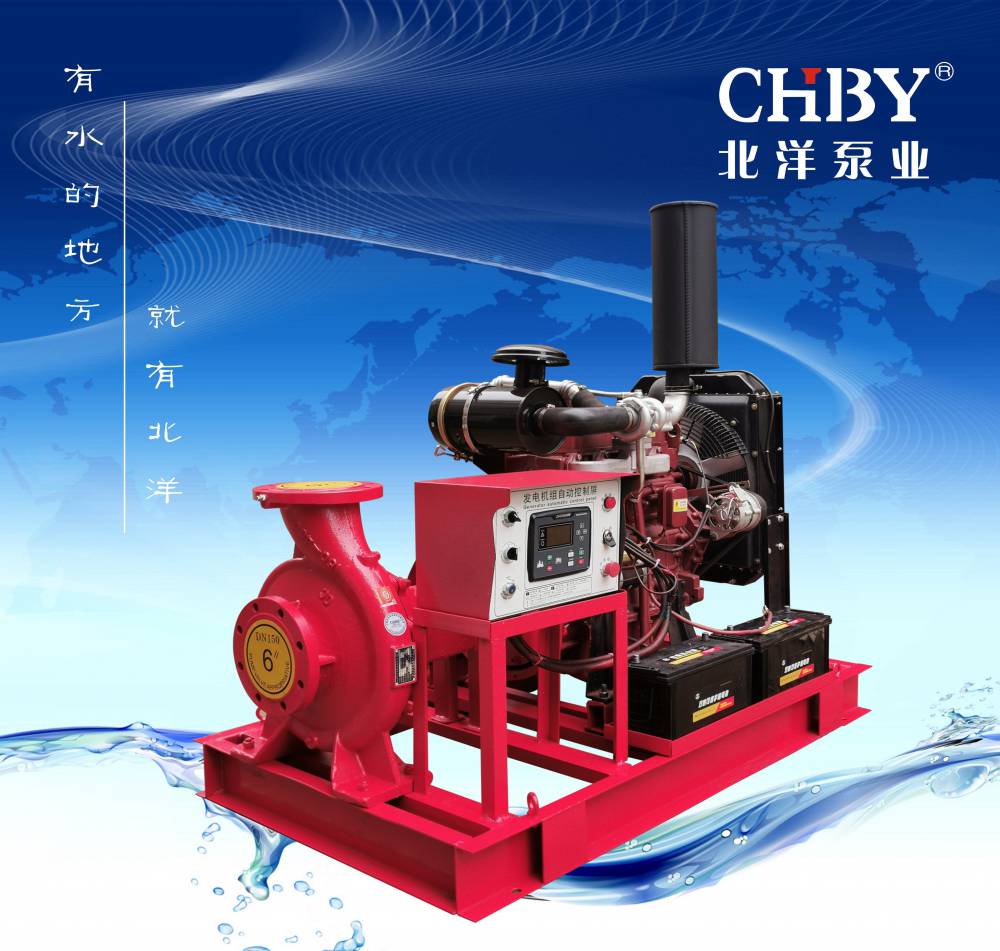 上海北洋泵业厂家直销柴油机消防泵CCCF认证XBC6.0/40G-BYW喷淋泵室外消防泵