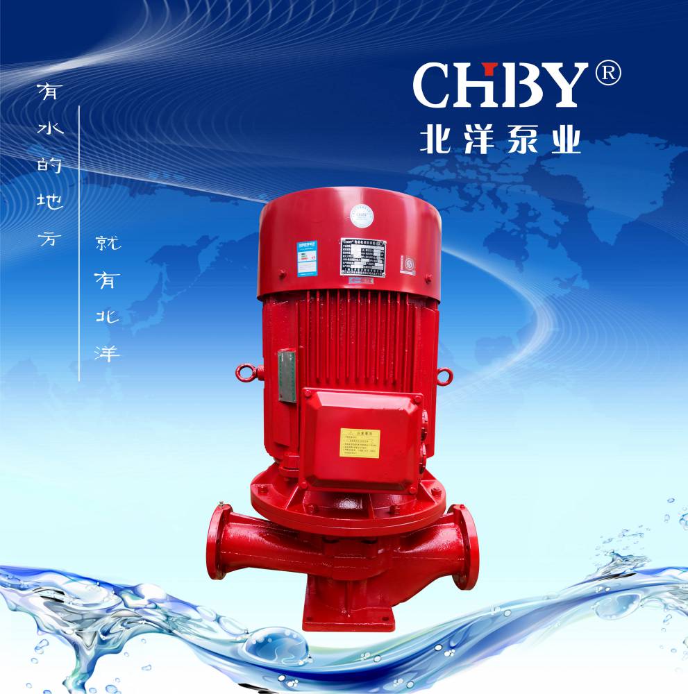 上海北洋泵业消防泵厂家直销3CF认证恒压切线消防泵XBD16.0/30G-HY