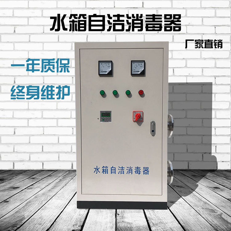 广东SCII-5HB内置式水箱自洁消毒器臭氧消毒器 臭氧杀菌器 灭菌器