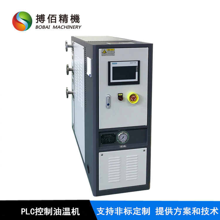 上海模温机导热油模温机厂家注塑机直销