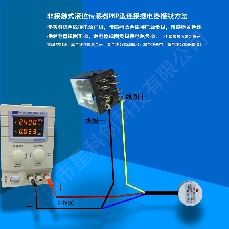 广州电容式水位传感器厂家 水位感应开关