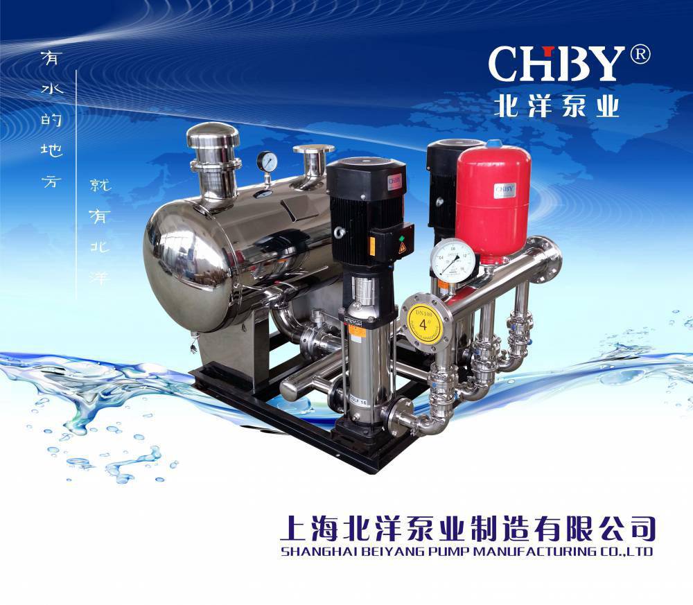 上海北洋泵业厂家直销无负压变频恒压二次供水给水设备型号BYWG20-2/0.8