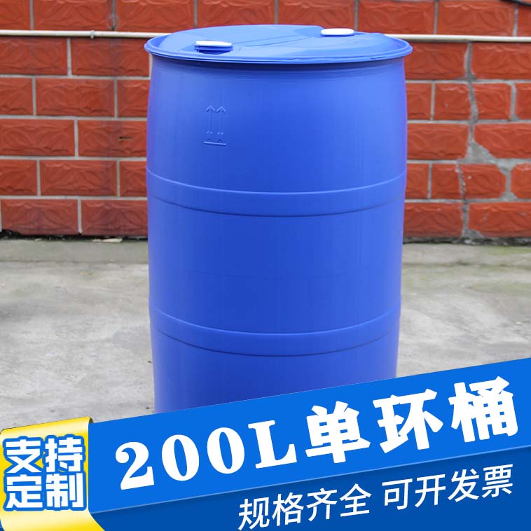 四川塑料化工桶，蓝色化工桶—佳罐塑业