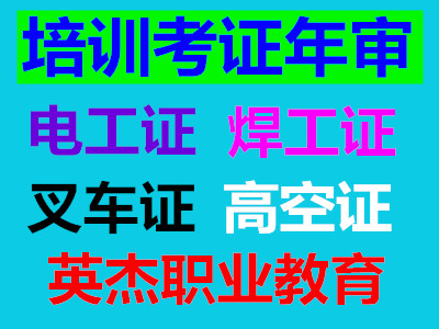 广州电工在哪里考证、广州电工证怎么考、广州电工考证