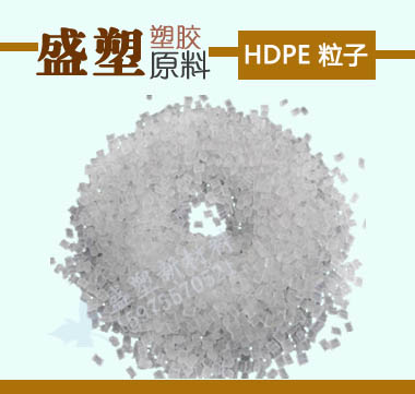HDPE 中国台湾台塑 7200 薄膜级弹性塑胶原料