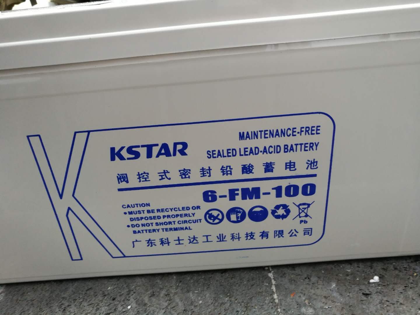 科士达蓄电池6-FM-200 科士达免维护蓄电池