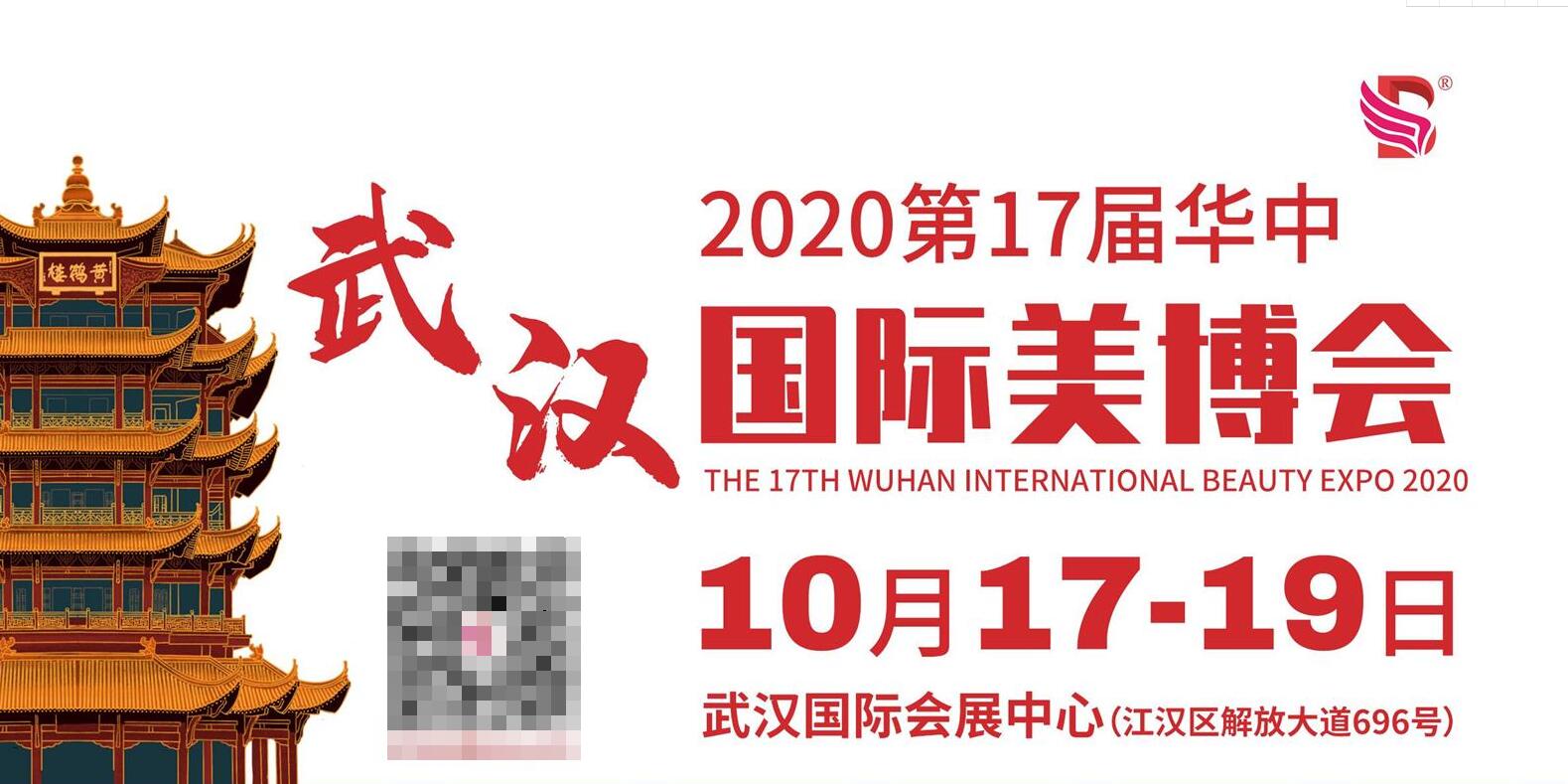 2020武汉美博会将于10月份举办，疫情过后经济复苏