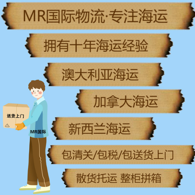 海运瓷砖搬家到澳大利亚 服务周到 深圳市荣澳国际货运代理有限公司