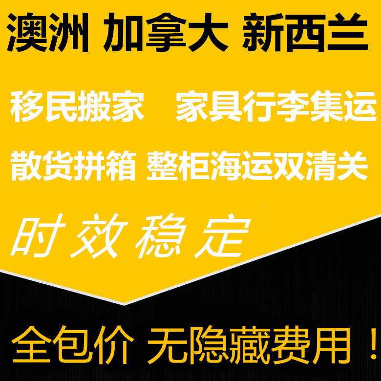 广东海运口罩搬家 一站式服务 深圳市荣澳国际货运代理有限公司
