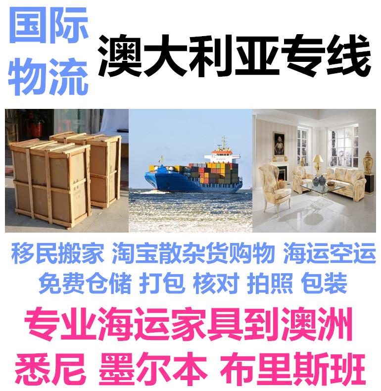 广州海运瓷砖搬家