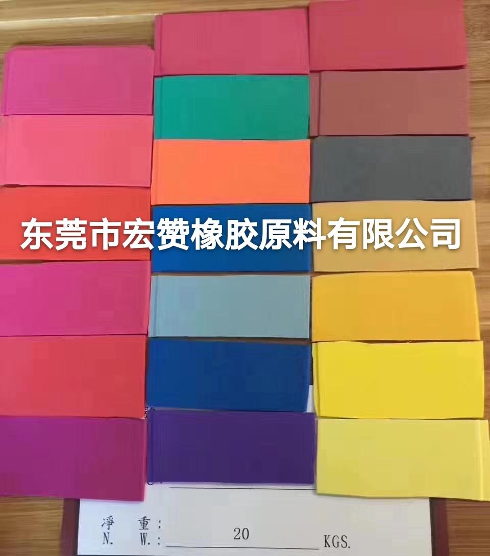 宏贊青島高濃度橡膠色母現(xiàn)貨供應(yīng) 橡膠顏料廠