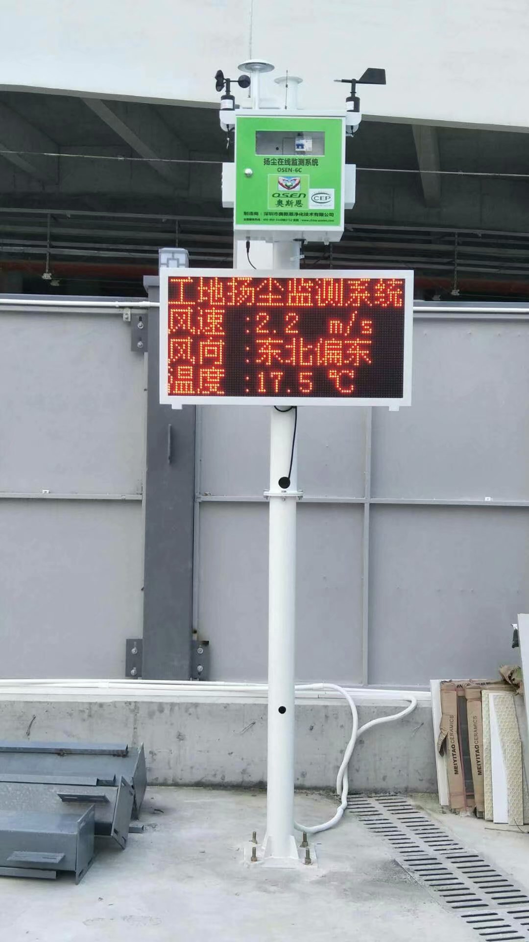 福建漳州工地安装扬尘噪声监测系统奥斯恩入围厂家