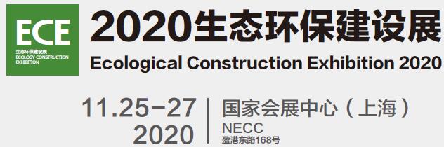 2021上海城市园林景观绿化设计及设施展览会