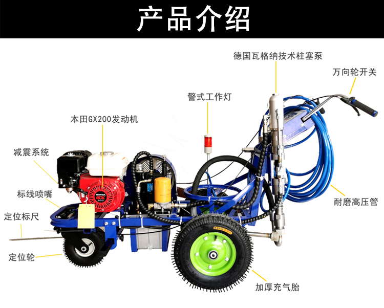 三亞冷噴道道路劃線機(jī)廠商