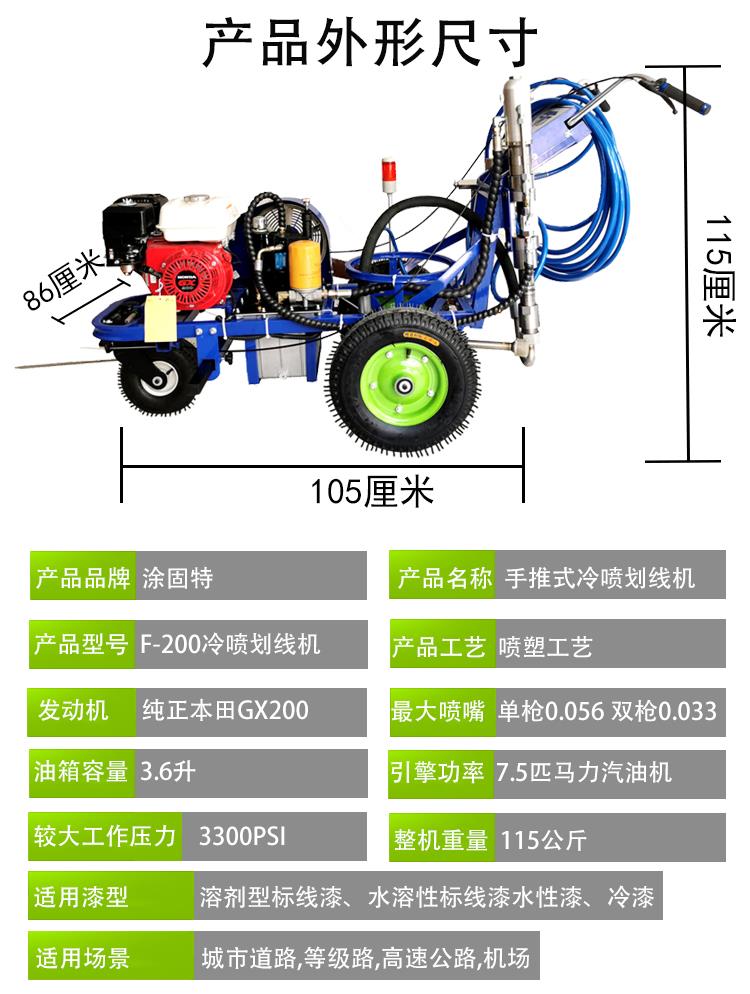 昆明冷噴道道路劃線機(jī)電話