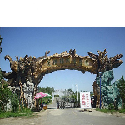 仿古树大门电话