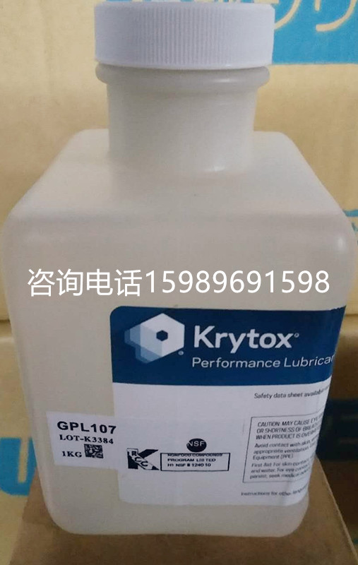 杜邦krytox GPL107高温润滑油