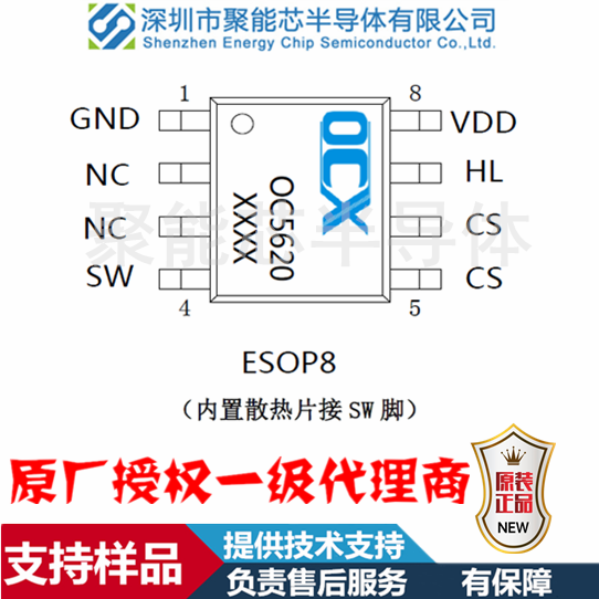 OC5620宽输入8-100V大功率摩托车灯方案