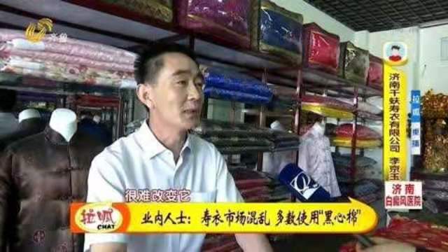 订单式生产 助力千蚨寿衣成为济南名店