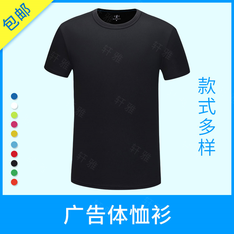 重庆T恤衫厂家，T恤衫定制批发，团体活动T恤衫，T恤衫定制价格
