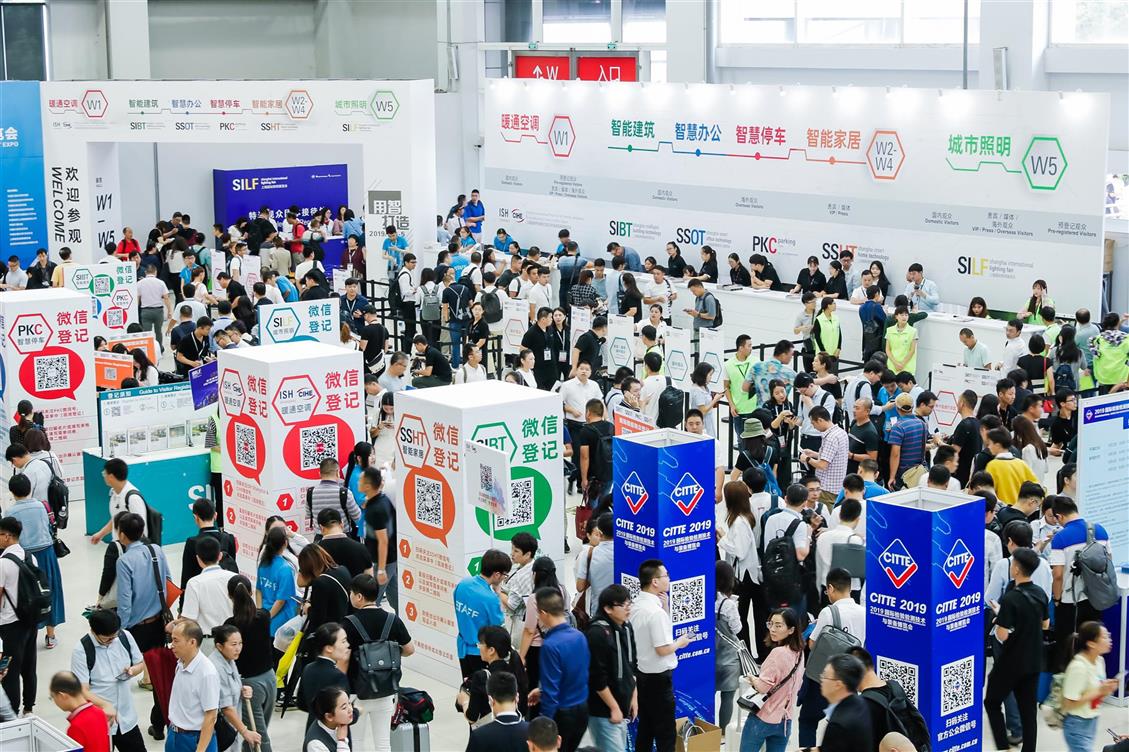 上海国际智能智慧办公展览会正式启动