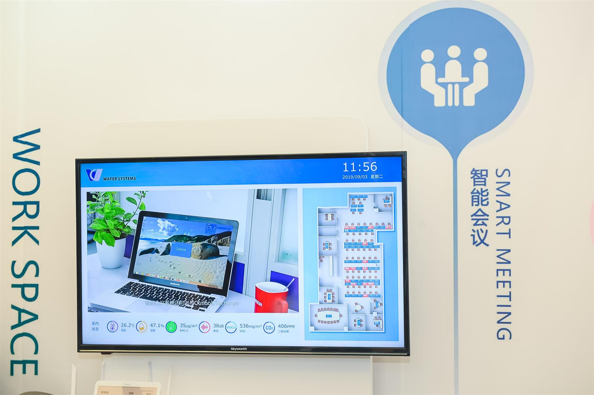 SSOT2020上海国际智能智慧办公展览会钉钉智慧办公