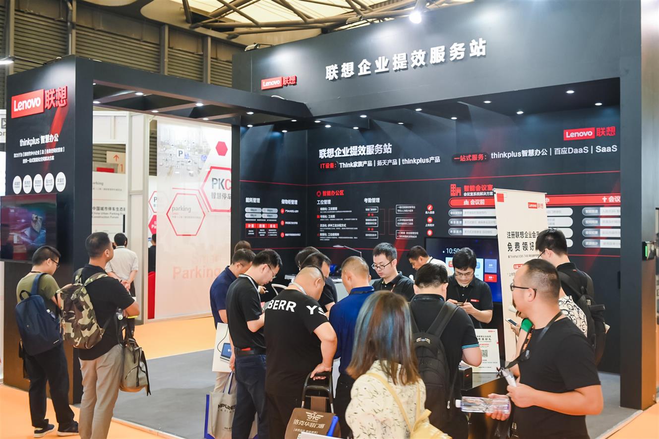上海国际智能智慧办公展览会正式启动