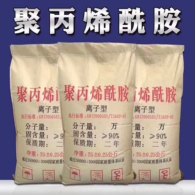 贵州洗砂厂水处理阴离子/非离子聚丙烯酰胺多少钱一吨现货供应