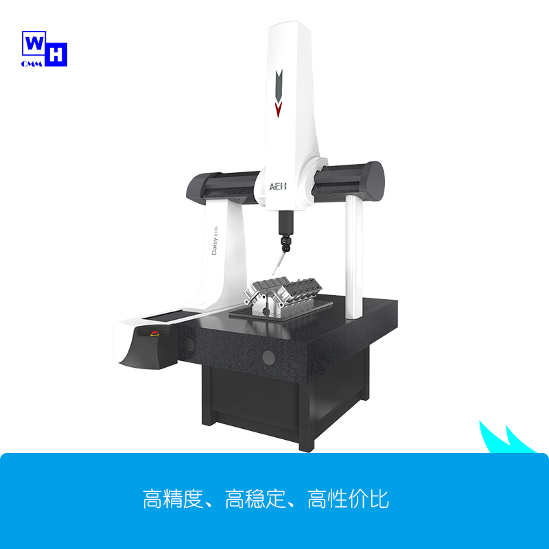 中国台湾维鸿三座标测量仪 维鸿精密专业提供校正保养维修等测量设备服务