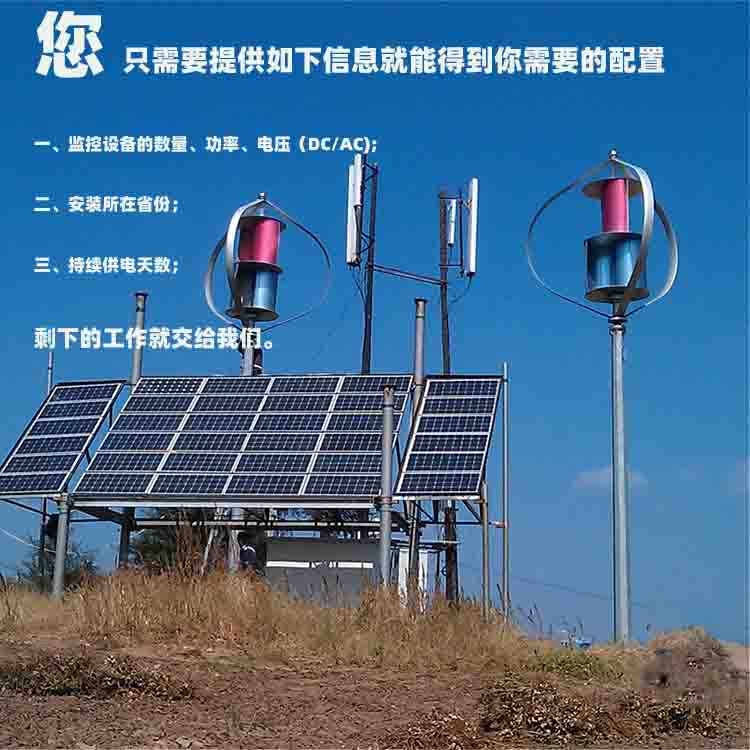 甘肃地区可用鸿艺祥太阳能监控供电系统