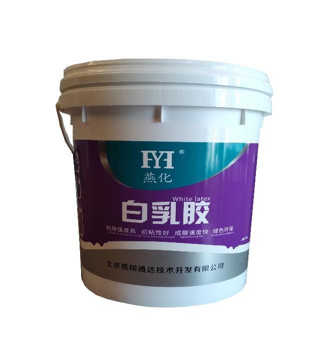 北京厂家供应燕化白乳胶代加工