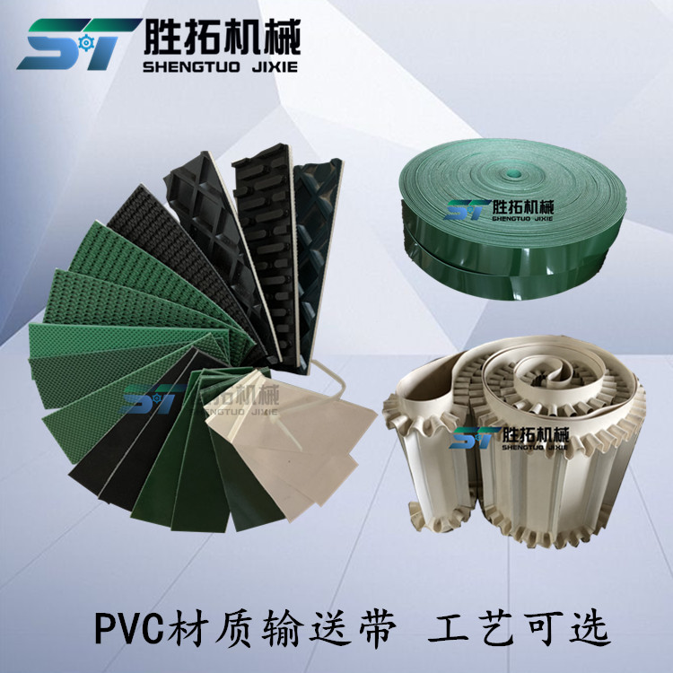 PVC输送带卫生级食品商用传送带加厚耐磨挡板皮带轻型爬坡带直销