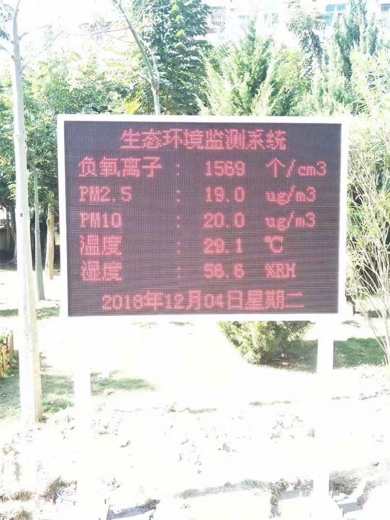 郑州在线负氧离子监测 大气负氧离子监测系统